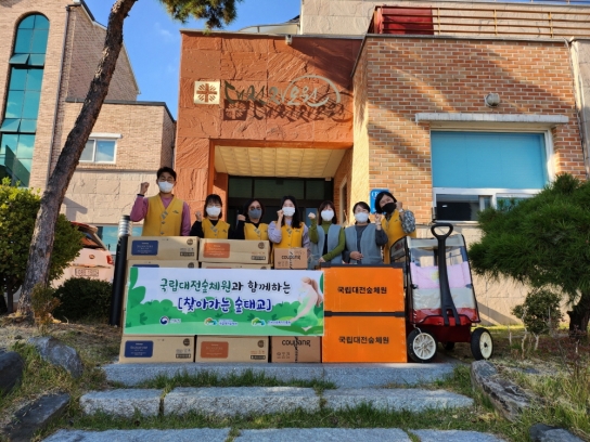 국립대전숲체원 자모원에 「찾아가는 숲태교」 및 출산·육아용품 기부