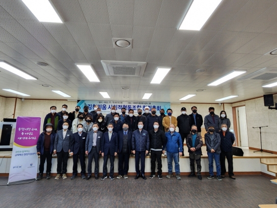 김천‧산청 산림신품종 재배단지 사회적협동조합 출범