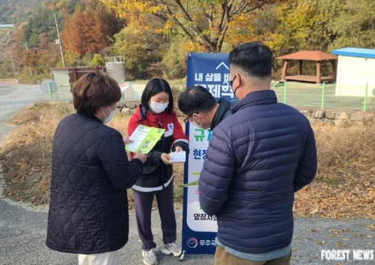 무주국유림관리소, 찾아가는 규제혁신 현장지원센터 운영!!