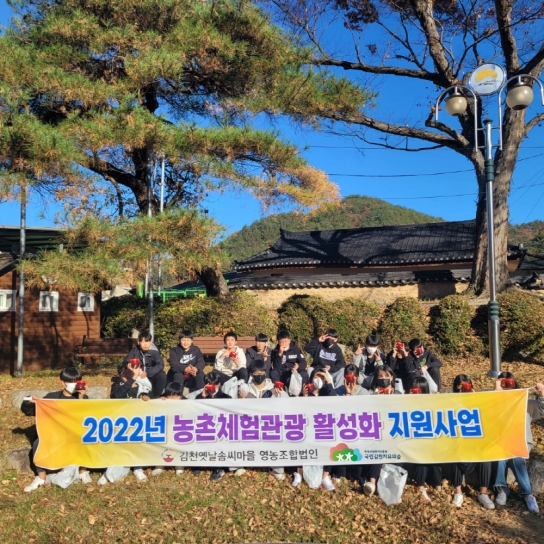 “ 고객도 ! 마을도 ! 치유의숲도 ! 모두가 좋은 농 ․ 산촌관광 활성화 사업 성료 ”