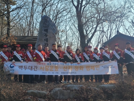 아름다운 백두대간을 사랑해 주세요~~