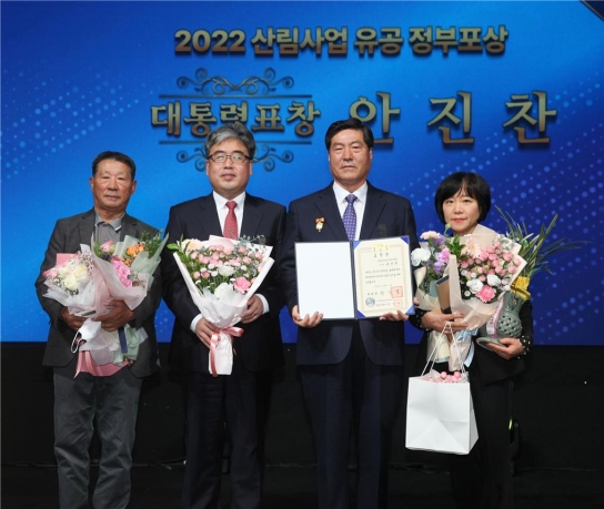 한국산림아카데미재단 안진찬 이사장, 제3회 임업인의 날 정부포상 대통령 표창 수상