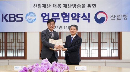 산림재난으로부터 국민 안전 지키기 24시