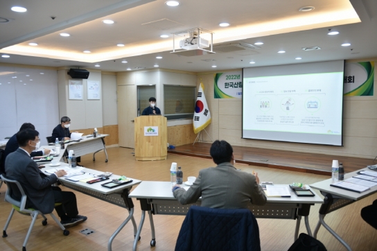 (포토) 산림복지진흥원 사내 혁신 우수사례 경진대회 개최