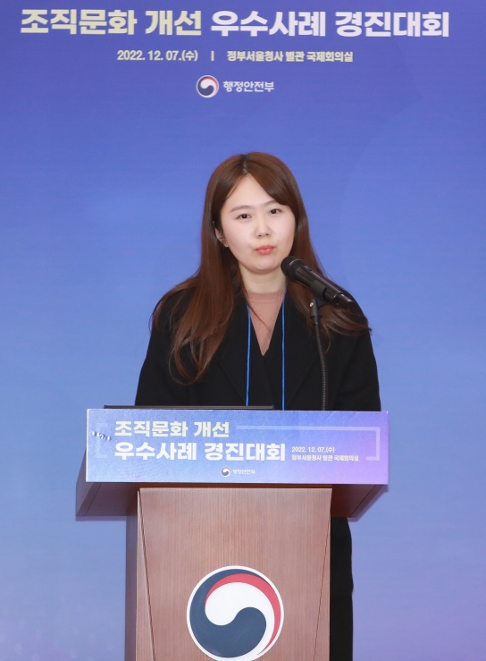 산림청, 조직문화 개선 우수사례 경진대회에서 '대상' 수상!