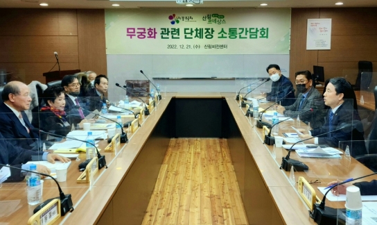 나라꽃 무궁화 사랑 함께 이어가자!