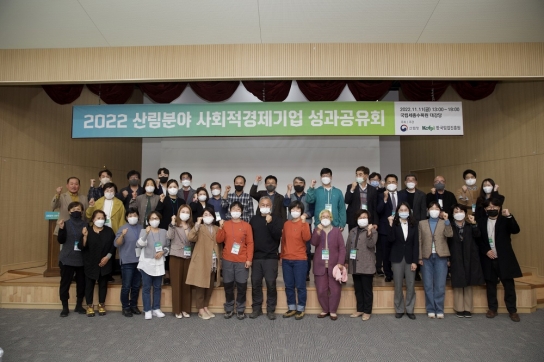 산림분야 사회적경제기업 연 매출 전년보다 25% 늘어