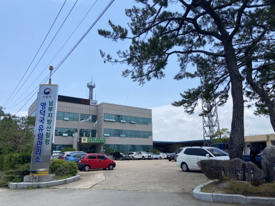 영덕국유림관리소, 공익임지 등 확보 위해 사유림 매수