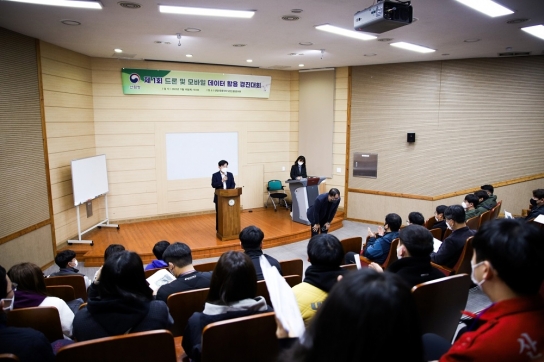 데이터기반행정 실태점검 2년 연속 '최고'
