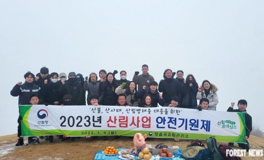 정읍국유림관리소, “산불, 산사태, 산림병해충 대응을 위한 산림사업 안전기원제 추진”