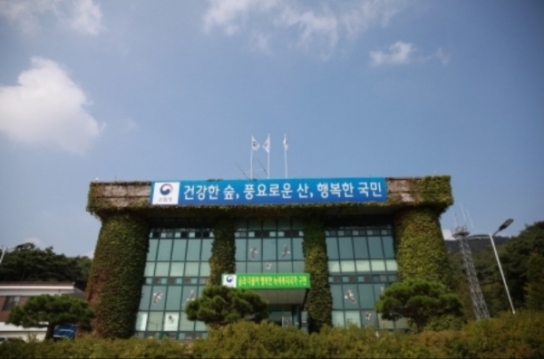 2023년 공·사유림 매수 본격 추진