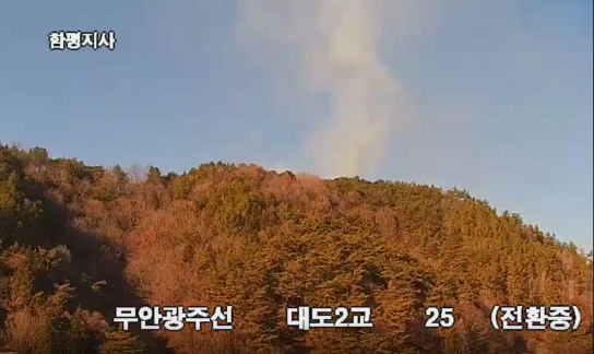 전남 나주시 산불발생....56분만에 주불진화 완료