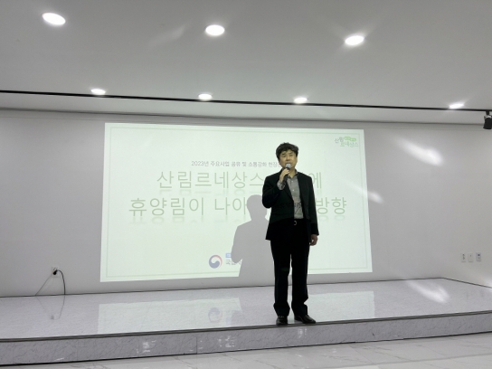 국립자연휴양림, 주요사업 공유 및 소통강화 현장간담회 실시