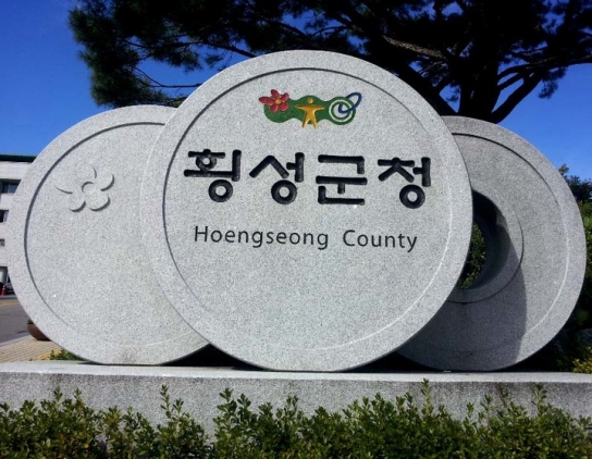 횡성군, 목재펠릿보일러‧난로 지원사업 신청하세요.