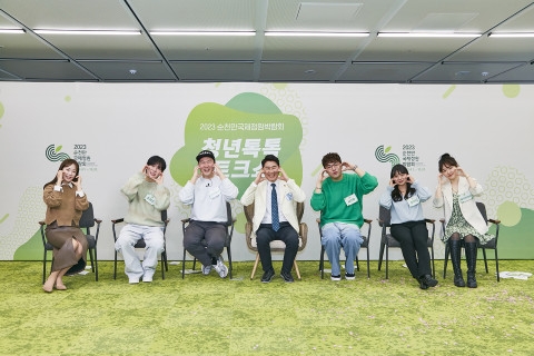 2023 순천만국제정원박람회, 청년이 묻고 순천이 답하다 ‘청년톡톡 토크쇼 ’개최