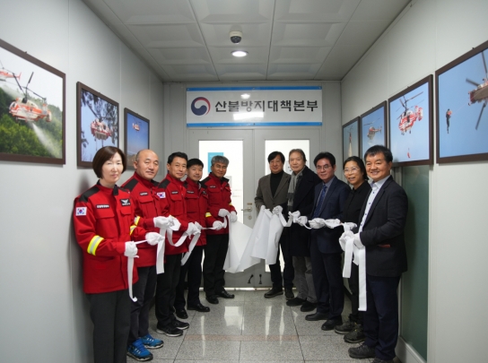 산림항공본부, 봄철 산불 예방·진화 비상체제 돌입