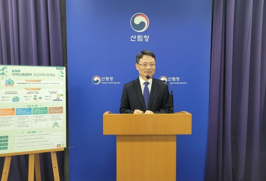 국제산림협력 강화로 글로벌 중추국가 실현 및 국외온실가스배출권 확보와 임산물 수출확대 추진