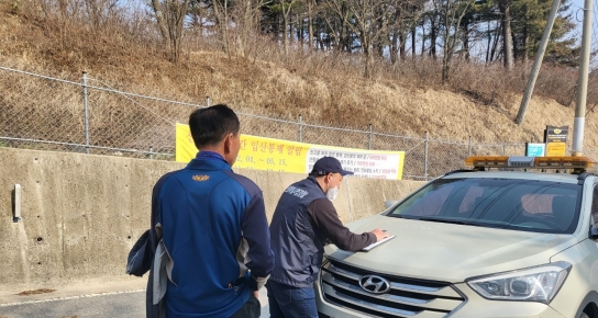 봄철 산불조심기간 내 무단입산 집중단속