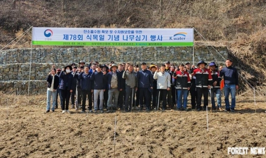 무주국유림관리소, 제78회 식목일 기념 나무심기 행사 개최!!