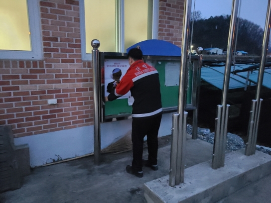 산불예방을 위한 야간 기동단속 실시