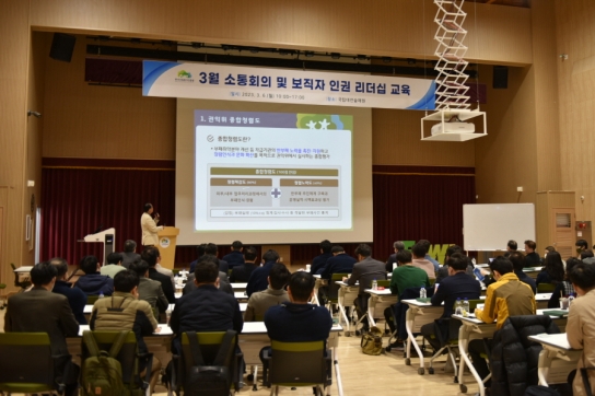 한국산림복지진흥원, 임원·관리자 인권 리더십 교육 실시