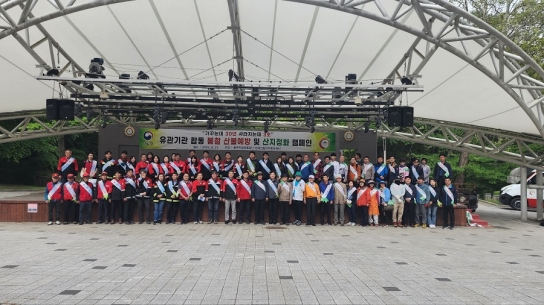 한국산림아카데미재단, 대전 보문산 일원에서 산불방지 및 산지정화 캠페인 진행