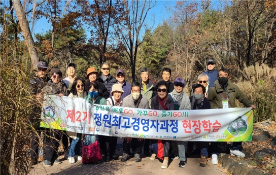 정원을 배우고 가꾸고 즐기고,  내가 꿈꾸는 정원 만들기 !