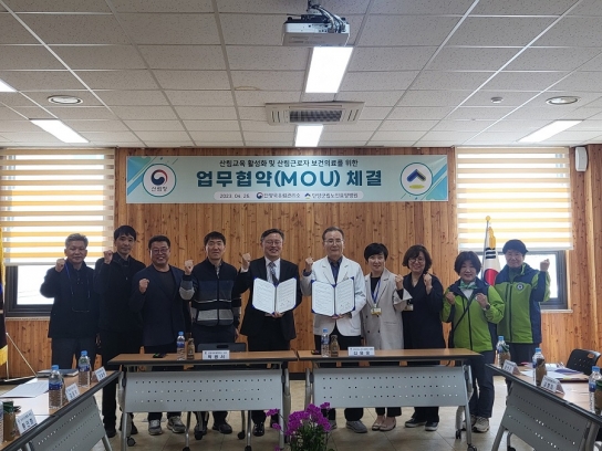 단양국유림관리소-단양군립노인요양병원 업무협약 체결