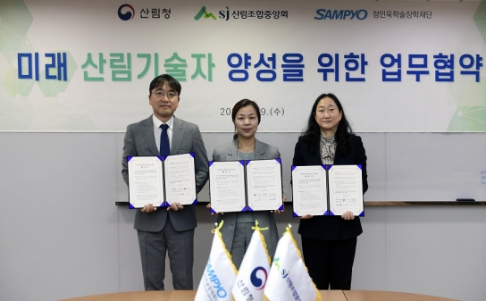 미래 산림기술자 육성에 박차를 가하다