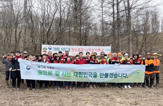 영월국유림, 제78회 식목일 기념 나무심기 행사 개최
