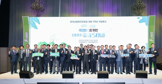 이장우 대전시장, 한국산림복지진흥원 개원 7주년 축하
