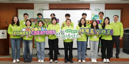 청년과 함께 해외산림의 미래를 연다