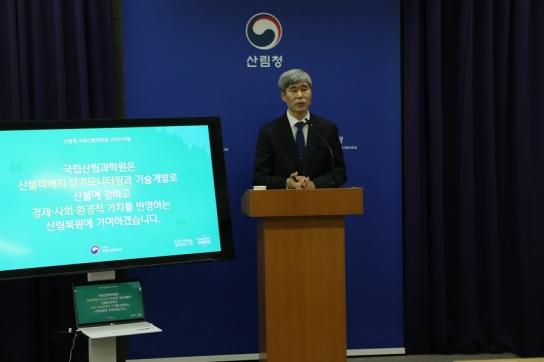 산불피해지 복원, 과학적 진단과 통합적 의사결정으로 산림의 회복력 높인다