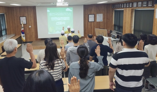 홍천국유림관리소, 산림사업장 안전결의 선포!