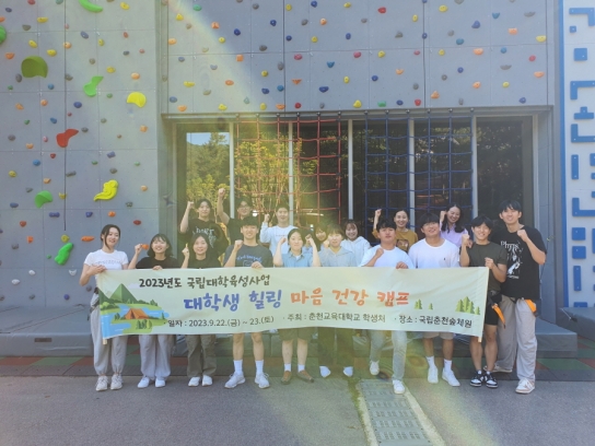 지친 교원 마음 건강, 숲에서 돌봄 나선다!
