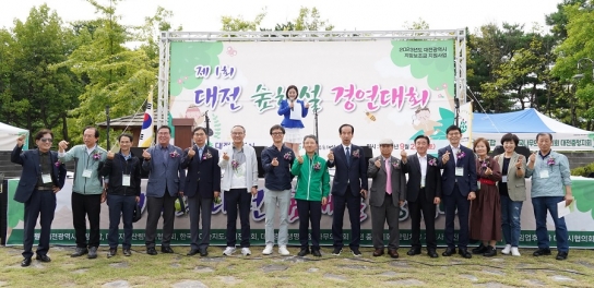 남성현 산림청장, 제1회 대전 숲해설 경연대회 참석