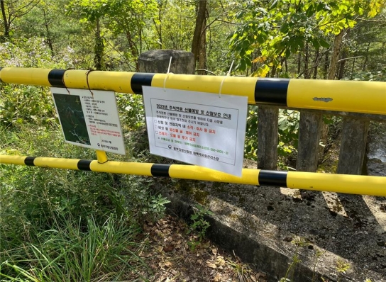 태백국유림관리소, 추석연휴기간 산불방지대책본부 운영