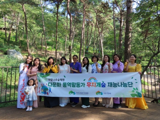 나주숲체원, 다문화 통역활동가 ‘무지개숲 재능나눔단’ 발대식 개최