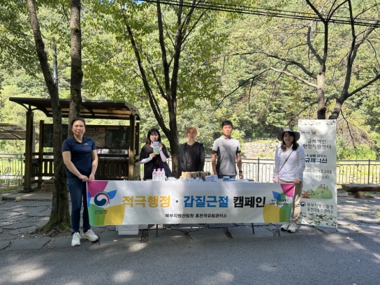 홍천국유림관리소, 적극행정 및 갑질근절 홍보 캠페인 실시