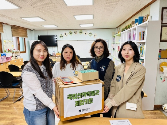 국립산악박물관, 소외된 이웃들을 위한 ‘산악체험키트’ 배달