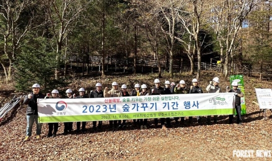 무주국유림관리소, 2023년 숲가꾸기 기간행사 개최!