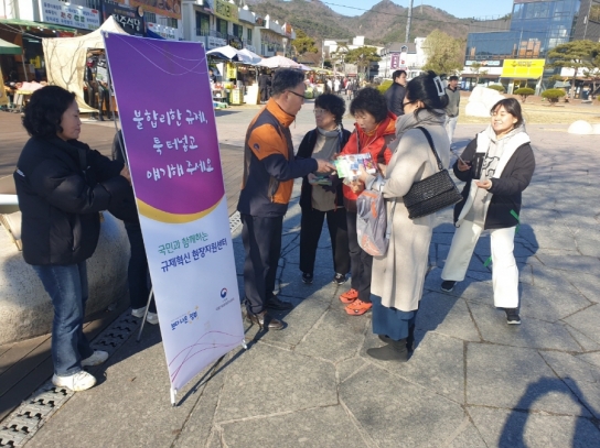 국립산림품종관리센터 규제혁신 홍보
