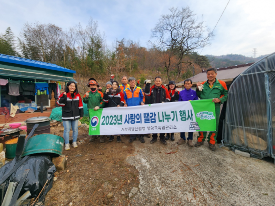영암국유림관리소 사랑의 땔감 나누기
