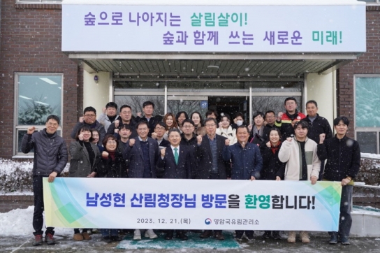 남성현 산림청장, 영암국유림 찾아 현장과 소통의 중요성 강조