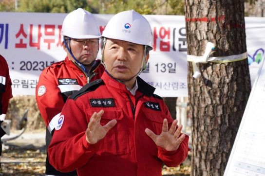 남성현 산림청장, 울산 울주군 소나무재선충병 방제사업지 현장 점검