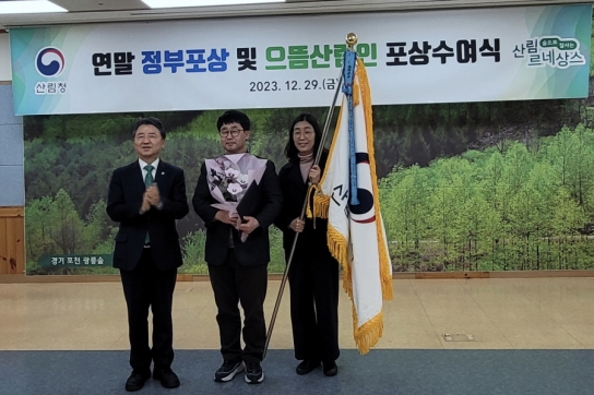 산림청 산림교육원, 7년 연속 공무원교육기관 우수기관 선정
