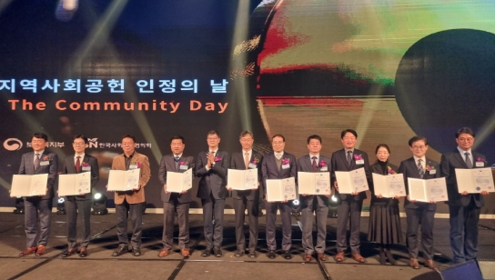산림복지진흥원, 지역사회공헌 유공 보건복지부장관상 수상