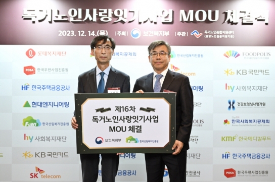 한국산림복지진흥원-보건복지부 업무협약 체결