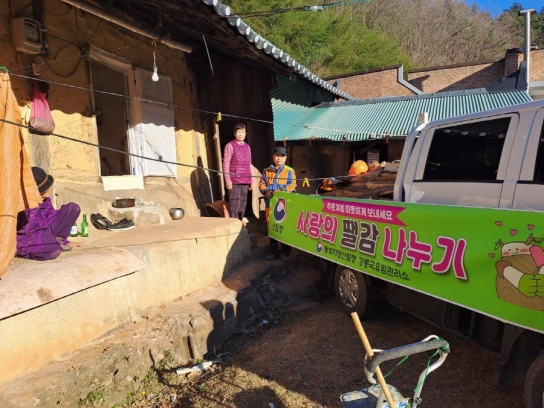 강릉국유림관리소, 동절기 사랑의 땔감 나누기