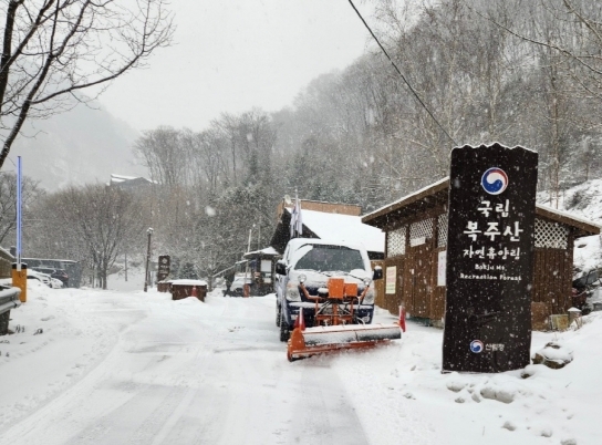 산림청, 대설특보에 따른 예찰 및 점검 강화